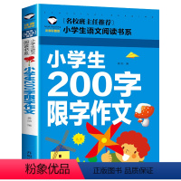 小学生200字限字作文 [正版]假如给我三天光明小学生版注音版 海伦凯勒 世界儿童文学名著 适合一年级二年级课外阅读必读