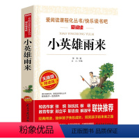 小英雄雨来 [正版]同系苏东坡传 作品原版苏轼传书 国学大师林语堂著 名人人物传记 历史名臣传 名人传书苏轼传记名人传记