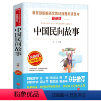 中国民间故事 [正版]同系苏东坡传 作品原版苏轼传书 国学大师林语堂著 名人人物传记 历史名臣传 名人传书苏轼传记名人传