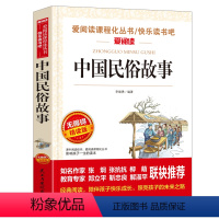 中国民俗故事 [正版]同系苏东坡传 作品原版苏轼传书 国学大师林语堂著 名人人物传记 历史名臣传 名人传书苏轼传记名人传