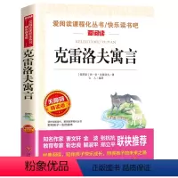 克雷洛夫寓言 [正版]同系苏东坡传 作品原版苏轼传书 国学大师林语堂著 名人人物传记 历史名臣传 名人传书苏轼传记名人传