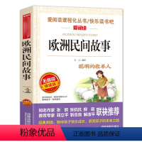 欧洲民间故事 [正版]同系苏东坡传 作品原版苏轼传书 国学大师林语堂著 名人人物传记 历史名臣传 名人传书苏轼传记名人传