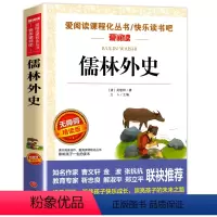 儒林外史 [正版]同系苏东坡传 作品原版苏轼传书 国学大师林语堂著 名人人物传记 历史名臣传 名人传书苏轼传记名人传记小