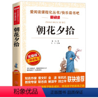 朝花夕拾 [正版]同系苏东坡传 作品原版苏轼传书 国学大师林语堂著 名人人物传记 历史名臣传 名人传书苏轼传记名人传记小