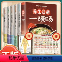 [性价比高]养生祛病一碗汤(6册+2赠品) [正版]抖音同款养生祛病一碗汤 煲汤大全四季健康养生汤老火靓汤菜谱书家常菜大