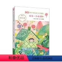 借你一个狐狸胆 [正版]书籍一诺的家风 少年的荣耀 去过一百万座城市的猫 一匹叫淖尔的枣红马 张桂梅和她的孩子们 张桂梅