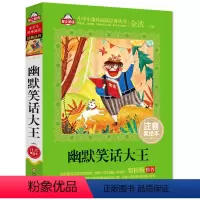 幽默笑话大王 [正版]中国神话故事书彩图注音小学生版语文儿童文学读物十万个为什么6-7-8-10岁一二年级课外书神话故事