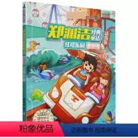2.红塔乐园 [正版] 皮皮鲁总动员系列全套11册 注音版皮皮鲁鲁西西外传红塔乐园舒克贝塔历险记魔方大厦红沙发音乐城郑渊