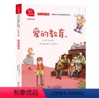爱的教育 [正版]直营童年 高尔基 六年级上册快乐读书吧爱的教育小英雄雨来原著小学语文经典书目青少年完整版必读的课外阅读