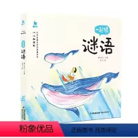 一起猜谜语 [正版]小小朗读家有声版一起念唐诗蜗牛壳童书儿童注音古诗词绘本学前早教幼儿园小学生诵读本拼音童诗宝宝少儿全集