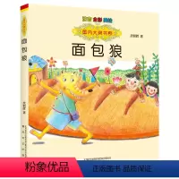 面包狼(注音全彩美绘) [正版]书本里的蚂蚁注音版 王一梅童话系列小学三年级上学期二年级课外书必读老师 经典书目上册 适
