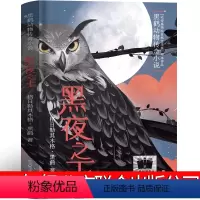 黑夜之王 [正版]爱:外婆和我四年级课外书殷健灵著新蕾出版社雨燕飞越中轴线 总有一天会强大 陈土豆的红灯笼 我是一只狐狸