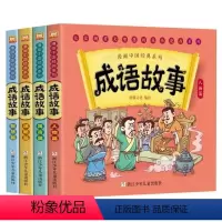 [漫画版成语故事]全4册 [正版]漫画书中国古典名著西游记四大名著全套绘本三国演义红楼梦漫画版水浒传连环画彩色故事儿童读