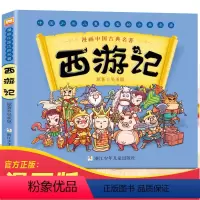 《西游记》连环画 [正版]漫画书中国古典名著西游记四大名著全套绘本三国演义红楼梦漫画版水浒传连环画彩色故事儿童读物二年级