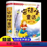 [精装大开本]安徒生童话注音版 [正版]公主故事注音版 儿童故事书大全幼儿园小学生课外阅读书籍 适合3-5-6-7-8-