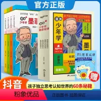[抖音同款]漫画少年学墨菲定律 [正版]抖音同款漫画少年学墨菲定律yz儿童认知版青少年版全套4册原著漫画版小学生阅读课外