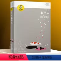 ❤影子人 [正版]会唱歌的小窗口 我喜欢你金波儿童文学精品系列 金波 6-9-10-12-15岁青少年小学生四五六年级课