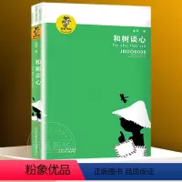 ❤和树谈心 [正版]会唱歌的小窗口 我喜欢你金波儿童文学精品系列 金波 6-9-10-12-15岁青少年小学生四五六年级