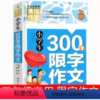 [正版]三年级限字作文 [正版]时代广场的蟋蟀升级版三年级必读经典书目国际大奖小说获奖作品7-14岁小学生三四年级老师阅