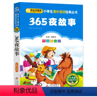 365夜故事 [正版]小布头奇遇记注音彩图版孙幼军著小学生课外阅读书籍一年级二年级课外书儿童读物6-7-8岁故事书暑假寒