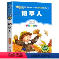 稻草人 [正版]小布头奇遇记注音彩图版孙幼军著小学生课外阅读书籍一年级二年级课外书儿童读物6-7-8岁故事书暑假寒假阅读