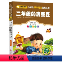 二年级的唐豆豆 [正版]小布头奇遇记注音彩图版孙幼军著小学生课外阅读书籍一年级二年级课外书儿童读物6-7-8岁故事书暑假