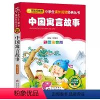 中国寓言故事 [正版]小布头奇遇记注音彩图版孙幼军著小学生课外阅读书籍一年级二年级课外书儿童读物6-7-8岁故事书暑假寒