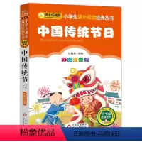 中国传统节日 [正版]小布头奇遇记注音彩图版孙幼军著小学生课外阅读书籍一年级二年级课外书儿童读物6-7-8岁故事书暑假寒