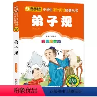 弟子规 [正版]小布头奇遇记注音彩图版孙幼军著小学生课外阅读书籍一年级二年级课外书儿童读物6-7-8岁故事书暑假寒假阅读