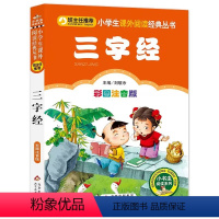 三字经 [正版]小布头奇遇记注音彩图版孙幼军著小学生课外阅读书籍一年级二年级课外书儿童读物6-7-8岁故事书暑假寒假阅读