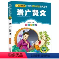 增广贤文 [正版]小布头奇遇记注音彩图版孙幼军著小学生课外阅读书籍一年级二年级课外书儿童读物6-7-8岁故事书暑假寒假阅