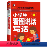 小学生看图说话写话 [正版]5本25元名校班主任中国神话故事彩图注音版名校班主任小学生语文阅读书系一二三年级儿童读物6-