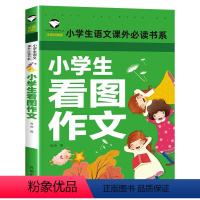 小学生看图作文 [正版]5本25元名校班主任中国神话故事彩图注音版名校班主任小学生语文阅读书系一二三年级儿童读物6-12