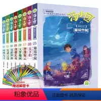 汤小团隋唐风云卷(25-32套装) [正版]汤小团书 全套汤小团漫游中国 系列1-56册隋唐风云辽宋金元上古再临纵横三国