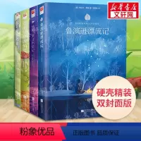 六年级下册必读4册 [正版]精装硬壳尼尔斯骑鹅旅行记历险记六年级下册必阅读课外阅读书籍鲁滨逊漂流记汤姆索亚历险记爱丽丝漫