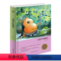 宝葫芦的秘密 [正版] 宝葫芦的秘密/精装zh小学版张天翼6-10岁课外书三年级四五六儿童书籍9-12岁小说文学儿童读物