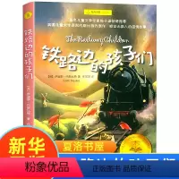吹牛大王历险记-夏洛书屋(经典版) [正版]西顿动物记 夏洛书屋 E·T·西顿 总有一天会长大青少年版动物小说全集 三四