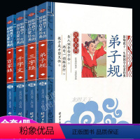 [全4册]三字经百家姓千字文弟子规 [正版]三字经彩绘注音版 国学经典诵读本完整版一年级上册阅读课外书必读小学生幼儿园儿