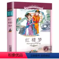 红楼梦❤彩图注音 [正版] 西游记小学生版 四大名著全套注音版 原著儿童版带拼音青少年版小学课外书少儿彩图课外阅读书籍学