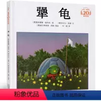 犟龟 21世纪出版社 [正版]爱丽丝漫游奇境记书注音版原著三年级卡罗尔拼音版爱丽丝梦游仙境人民小学生四年级儿童文学读物奇