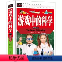游戏中的科学 三年级 [正版]爱丽丝漫游奇境记书注音版原著三年级卡罗尔拼音版爱丽丝梦游仙境人民小学生四年级儿童文学读物奇
