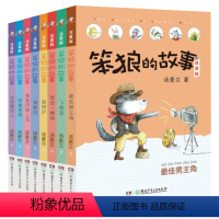 [第一辑 注音版]笨狼的故事8册 [正版]笨狼的故事注音版全套8册笨狼的宠物笨狼是谁佳男主角飞鱼龙狼树叶汤素兰彩绘小猪唏