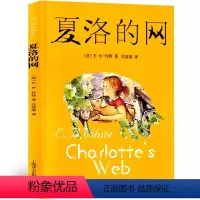 夏洛的网 三年级必读 [正版]爱丽丝漫游奇境记书注音版原著三年级卡罗尔拼音版爱丽丝梦游仙境人民小学生四年级儿童文学读物奇