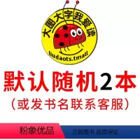 任选2本(默认随机) [正版]大图大字我爱读注音彩绘全套4本小小动物迷动物好奇怪动物好萌啊动物好有趣动物好威风0-1-2