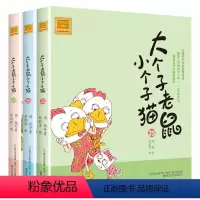 注音版:25-27册 [正版]大个子老鼠小个子猫全套40册注音版一二三年级课外书目周锐著6-8-10周岁童话故事书小学生