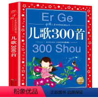 儿歌300首 [正版]伊索寓言注音版完整版三年级上册儿童小学生课外阅读书籍书店