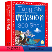 唐诗300首 [正版]伊索寓言注音版完整版三年级上册儿童小学生课外阅读书籍书店