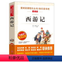 西游记 [正版]雷锋的故事书 二三年级四年级必读的课外书老师 雷锋叔叔的故事 儿童革命红色故事经典故事书8岁以上小学生课