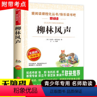 柳林风声 [正版]木偶奇遇记三年级四年级课外阅读书籍老师 小学生课外书必读经典名著 儿童故事书适合看的童话完整版 科洛迪