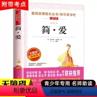 简爱 [正版]木偶奇遇记三年级四年级课外阅读书籍老师 小学生课外书必读经典名著 儿童故事书适合看的童话完整版 科洛迪 小